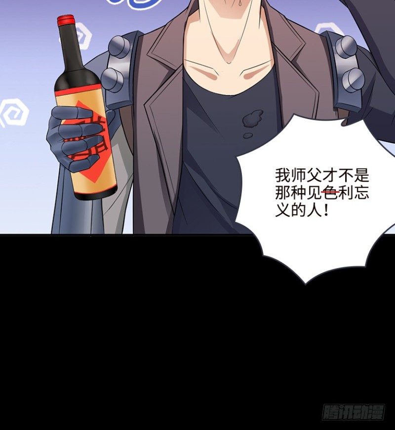 天梯战规则讲解漫画,道歉时要露出胸部，你知道吗？！1图