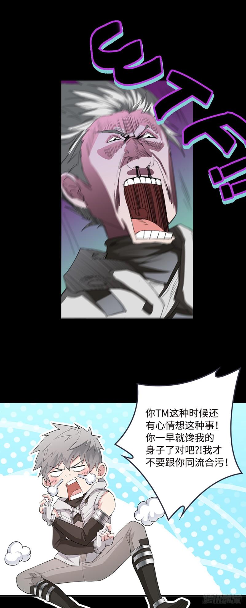 天梯战规则讲解漫画,E07 在宇宙的边缘……1图