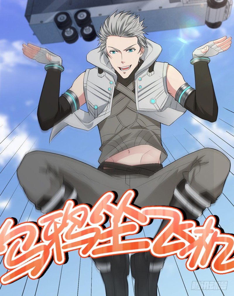 天梯战地漫画,道歉时要露出胸部，你知道吗？！1图