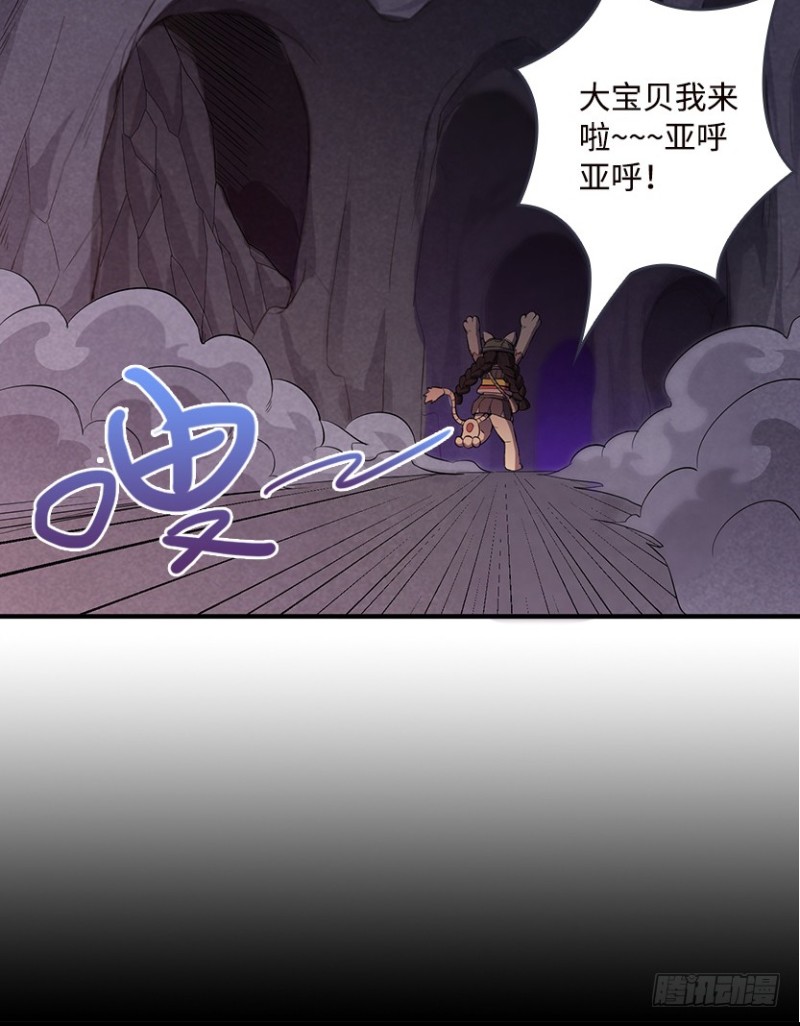 天梯战火炮中枢怎么用漫画,E03 甜籽寻宝记2图