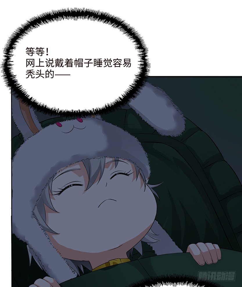 天梯战规则讲解漫画,脱身之计1图