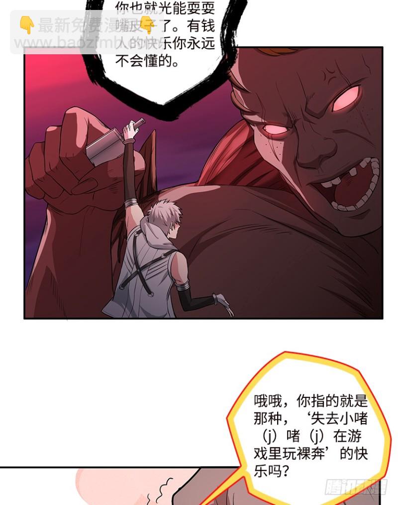 战地天梯模式怎么玩漫画,宇宙最直1图