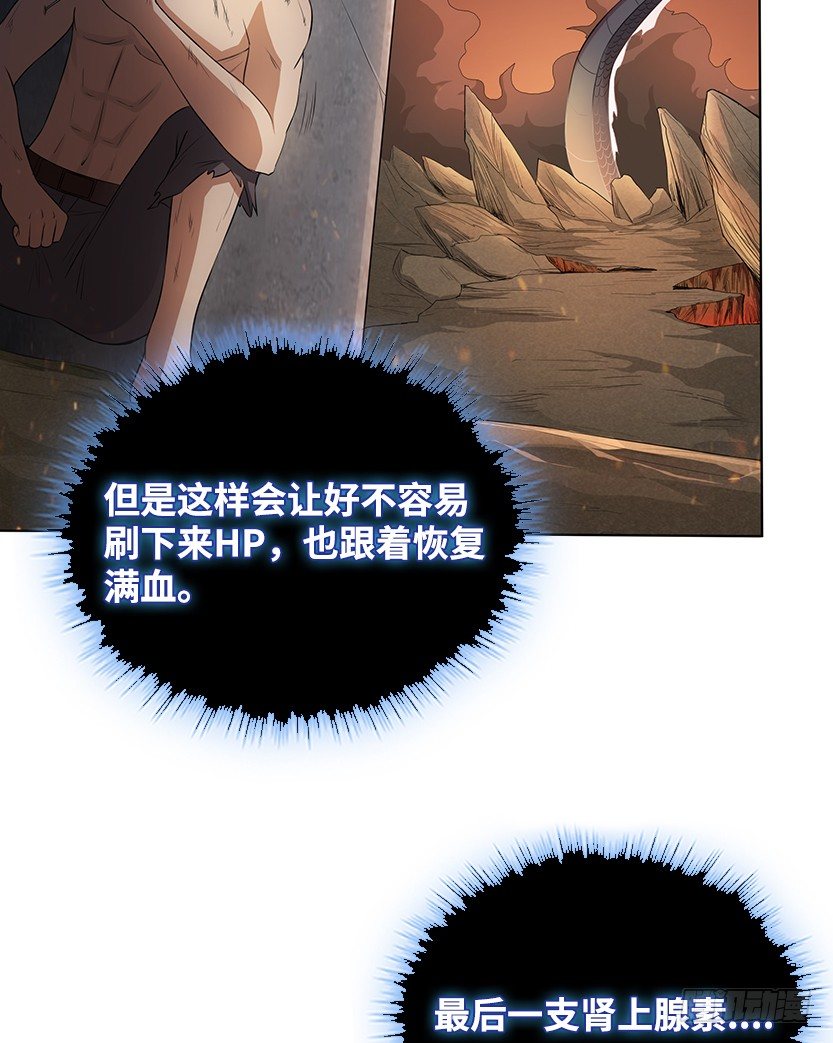 天梯战地漫画,为了神器2图