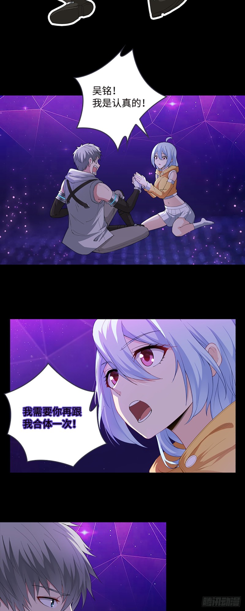 天梯战规则讲解漫画,E07 在宇宙的边缘……2图