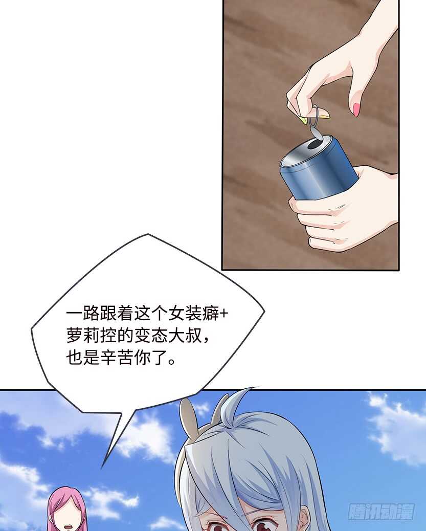 天梯战地漫画,50.我们俩的小秘密2图