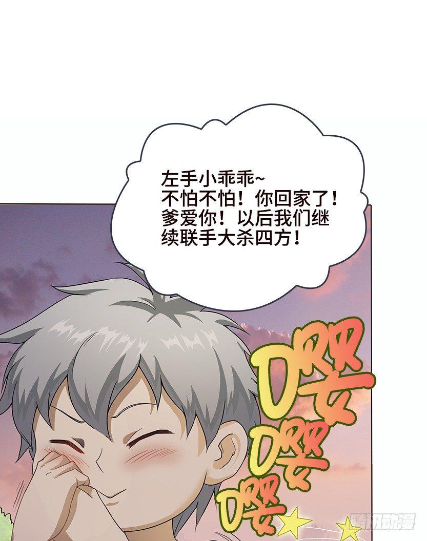 天梯战地漫画,脑电感应2图