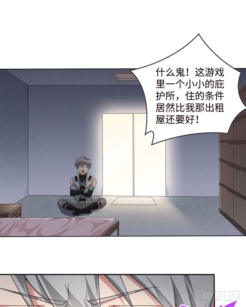 天梯战一定要组队吗漫画,孤男寡女共处一室1图