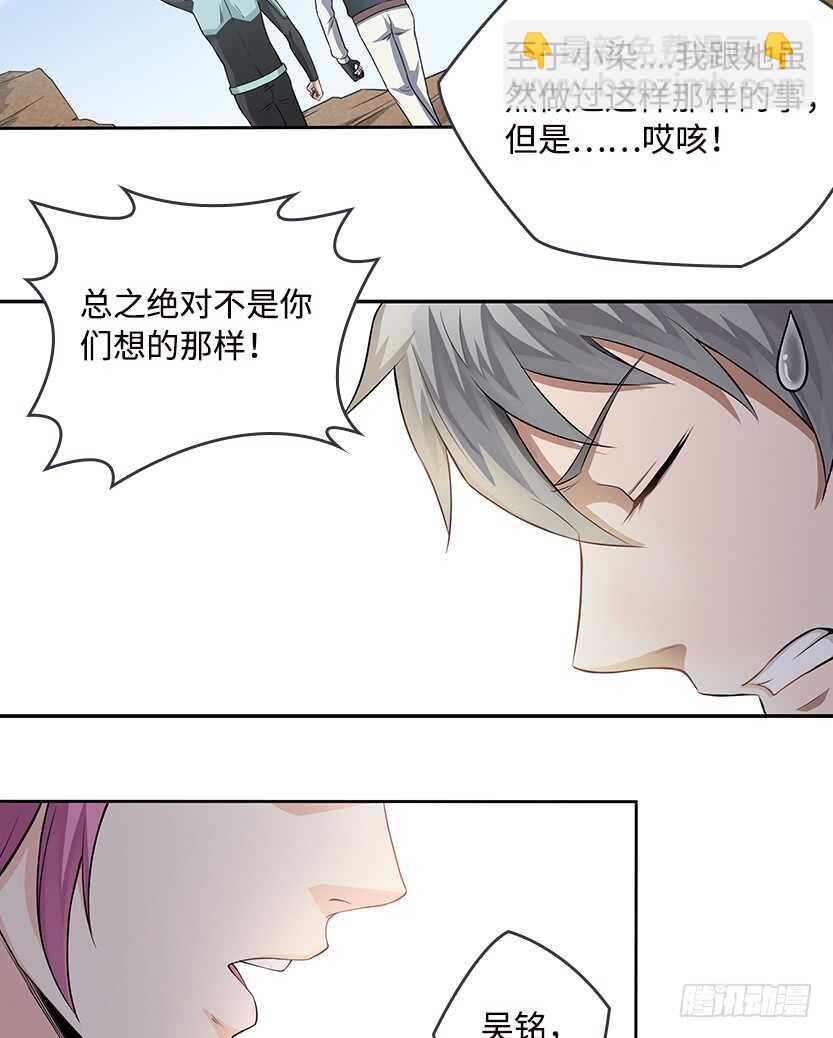 天梯战规则讲解漫画,醋意横飞2图
