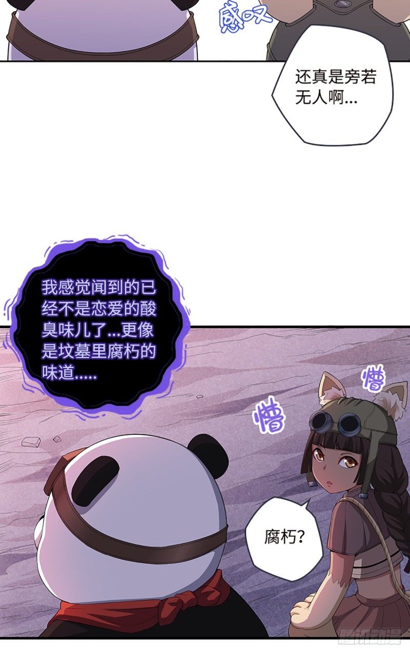 天梯悬崖村漫画,E09  毁我小金库者死！！！2图