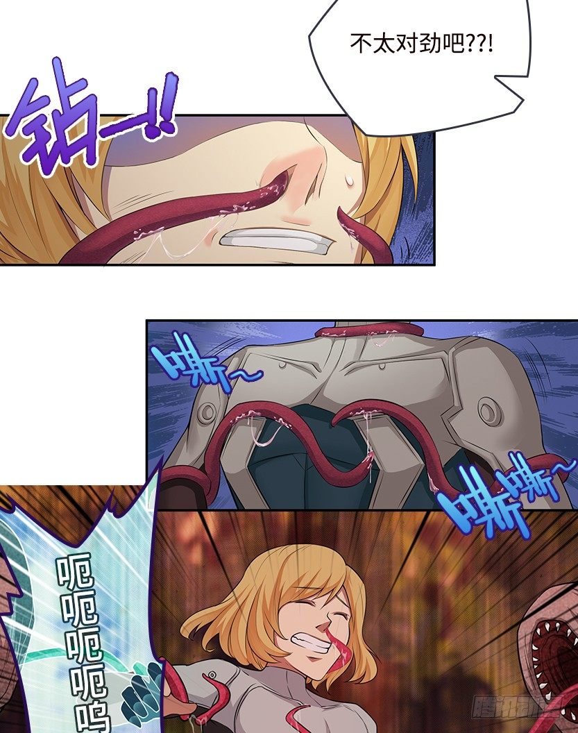 天梯战规则讲解漫画,触手play2图