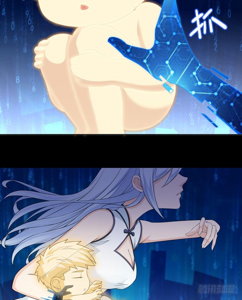 天梯战规则讲解漫画,整个游戏都是她的梦？1图
