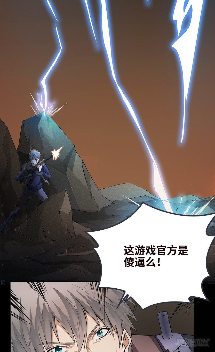 天梯战地漫画,为了神器2图