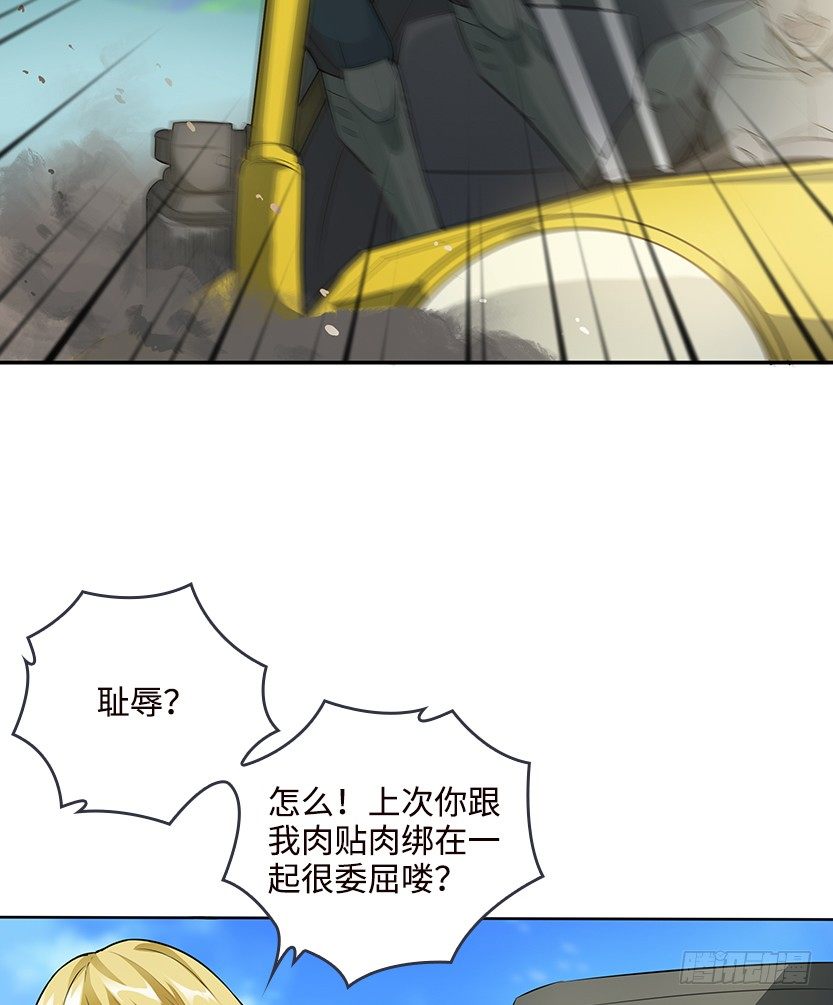 天梯电视剧全集免费观看漫画,母猪能上树2图