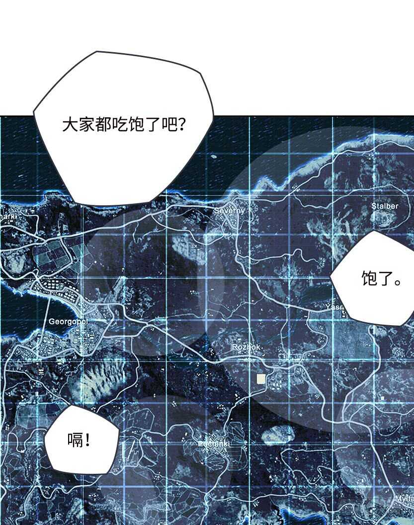 天梯战地漫画,醋意横飞2图