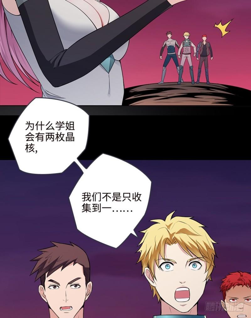 天梯战规则讲解漫画,道歉时要露出胸部，你知道吗？！2图