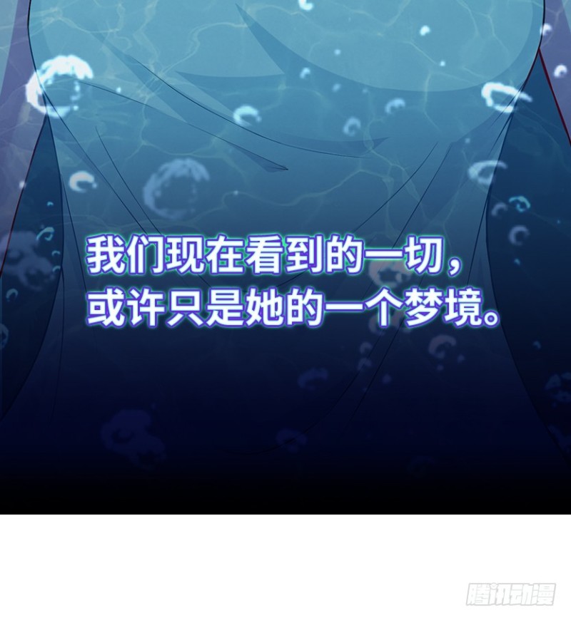 天梯战玩法规则漫画,整个游戏都是她的梦？2图