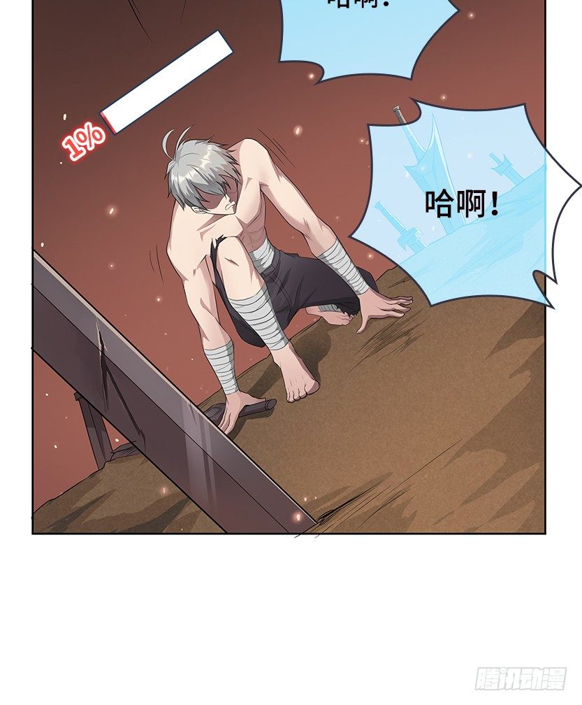 天梯战玩法规则漫画,就这么挂了？2图
