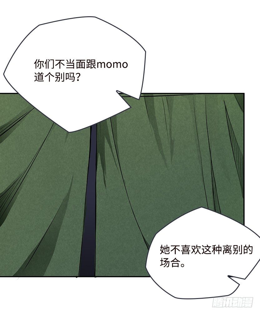 天梯战地漫画,脱身之计1图