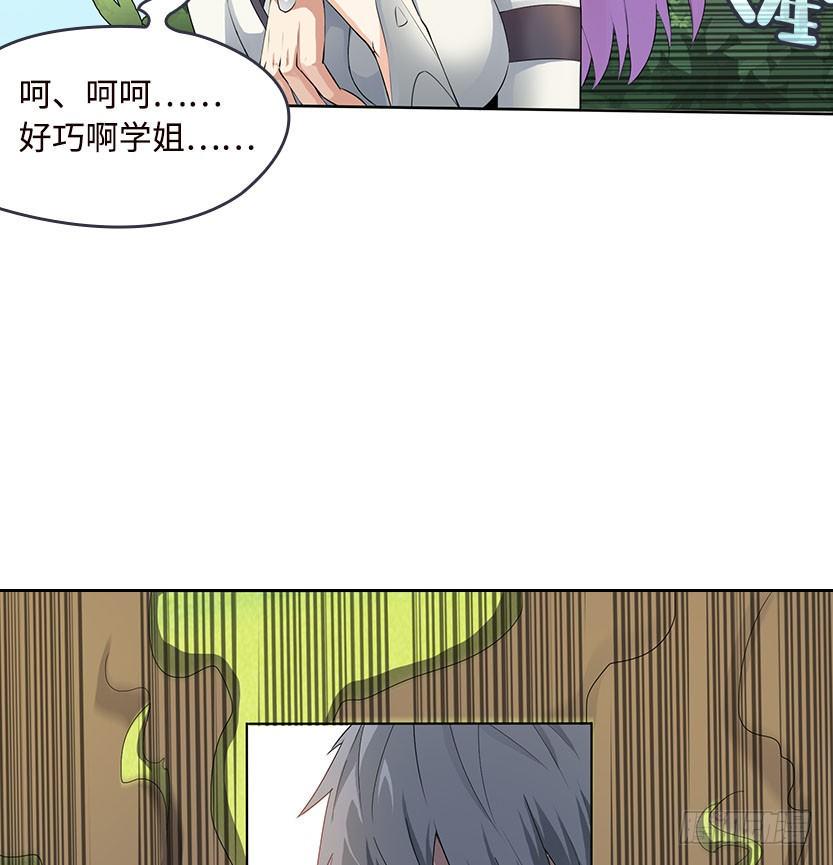 天梯战打法技巧漫画,见包眼开1图