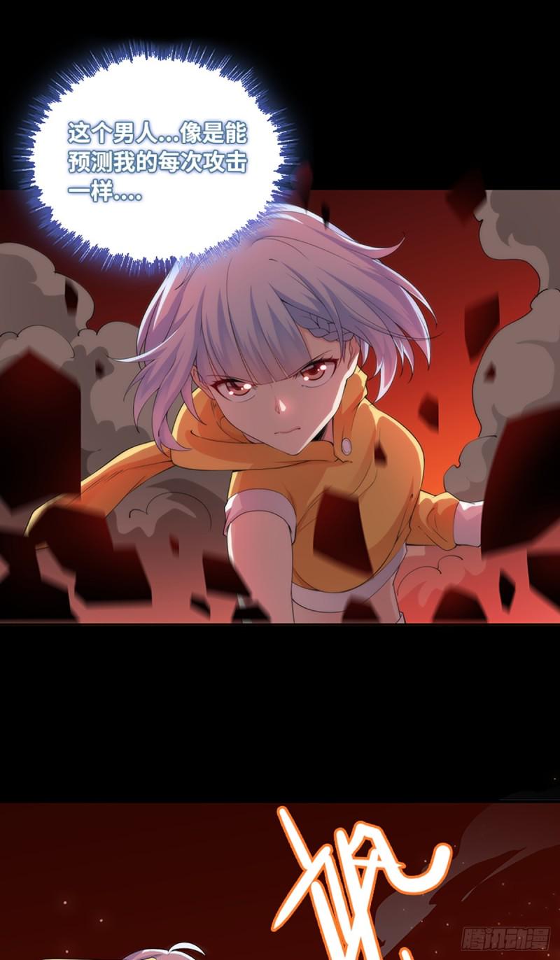 天梯战一定要组队吗漫画,E08 不要伤害吴铭1图