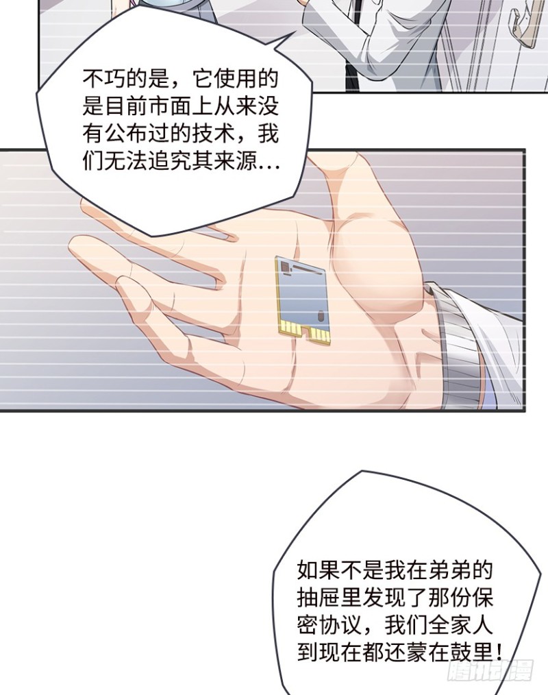 天梯战可以用银币打吗漫画,服务器彻底崩塌？1图