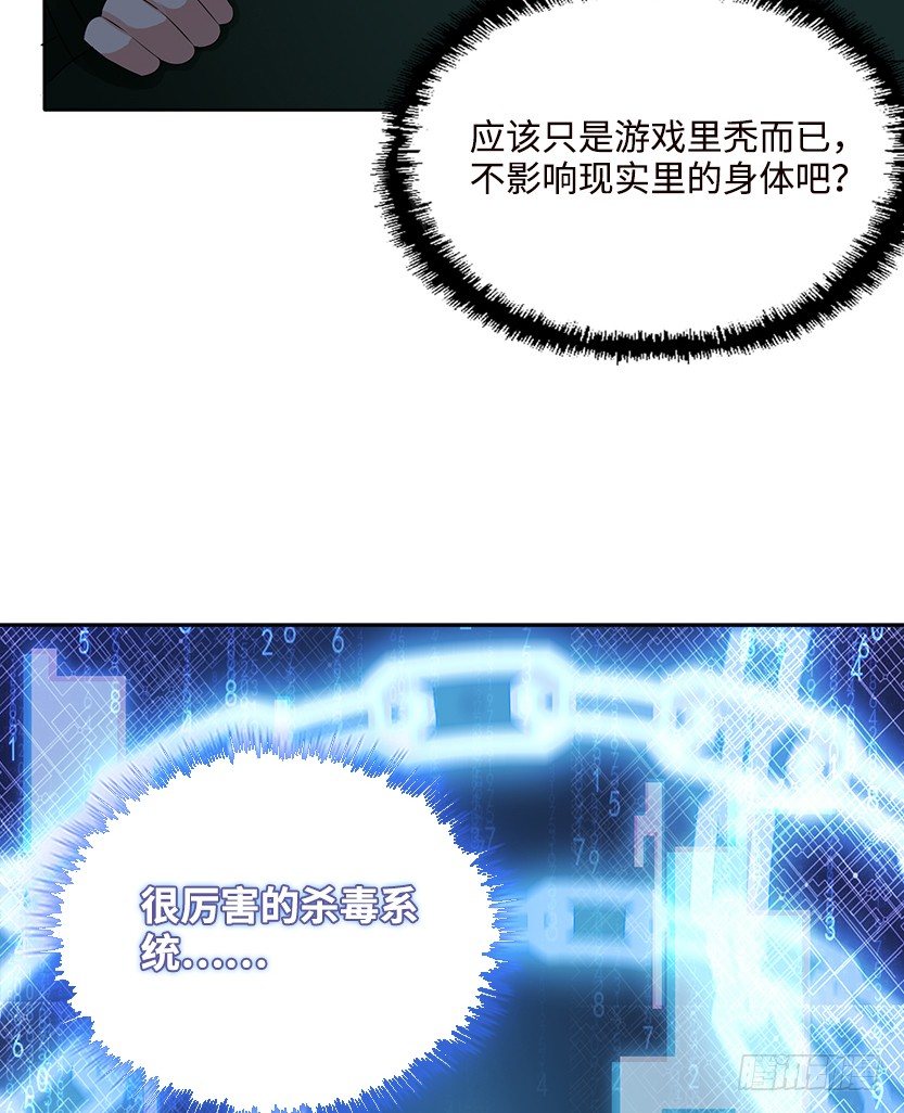 天梯战规则讲解漫画,脱身之计2图