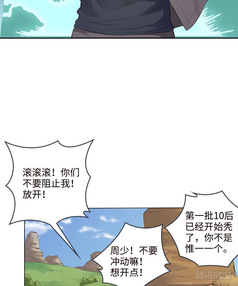 天梯战绩在哪看漫画,樱花妹的诱惑1图