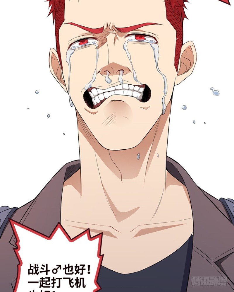 天梯战上分规则漫画,明明是我先来的！！！2图