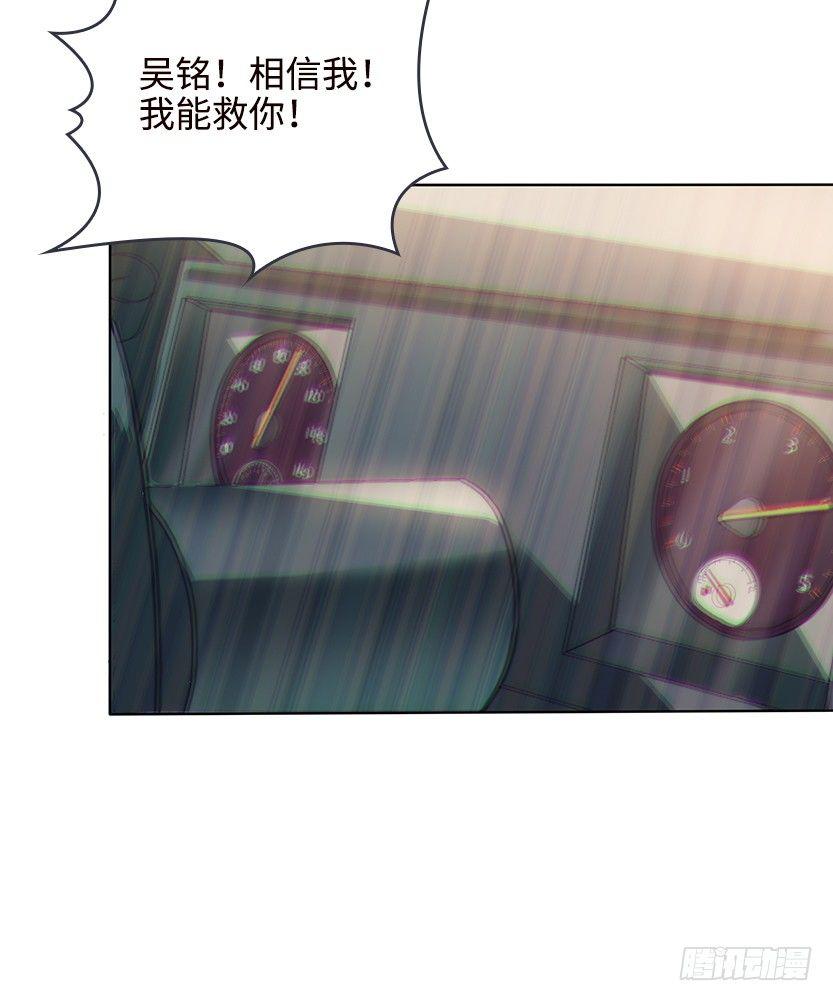 天梯战地90话漫画,虫洞BUG1图