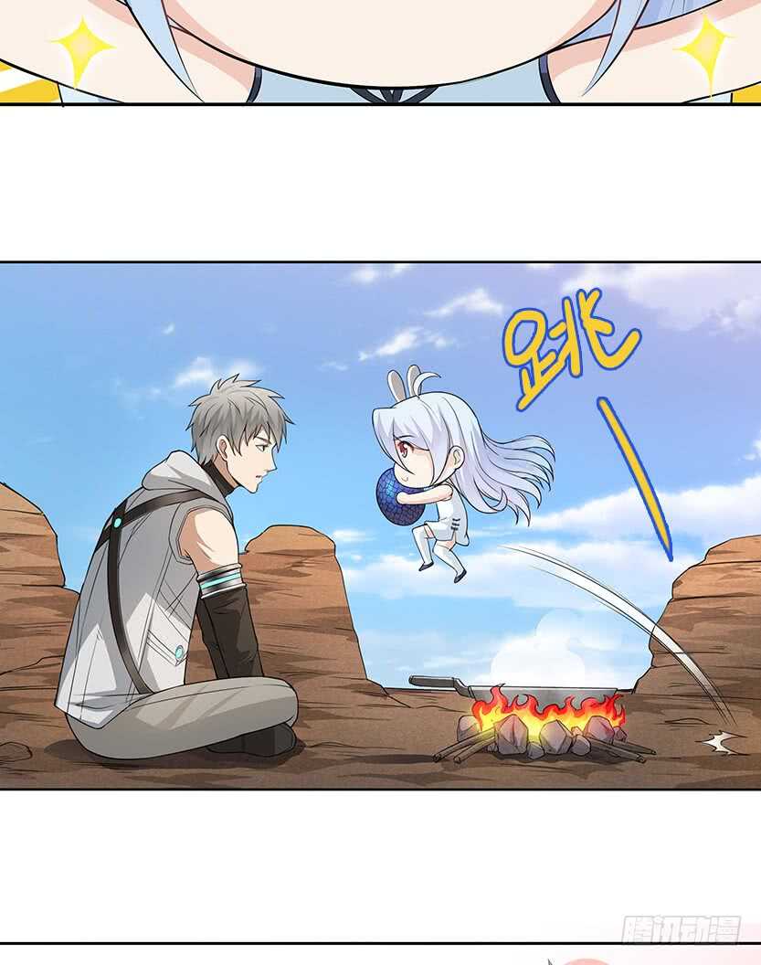 天梯战规则讲解漫画,它是一条龙2图