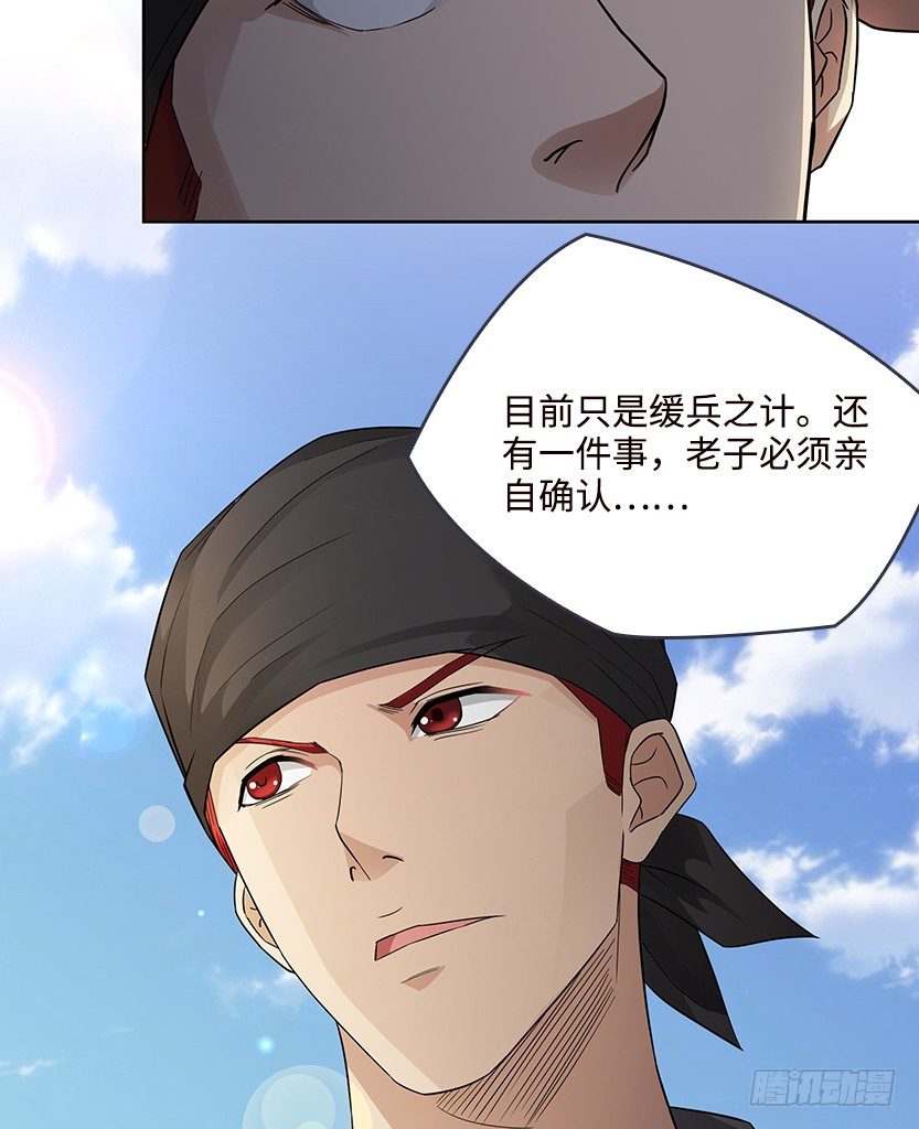 天梯战上分规则漫画,又一个夺命徒弟弟？2图