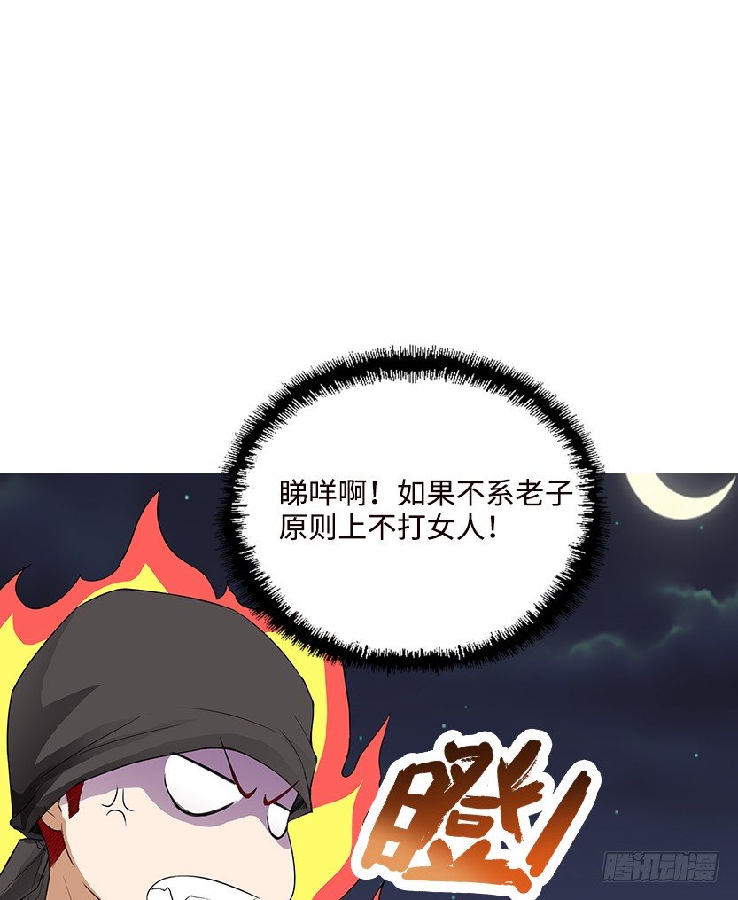 天梯战一定要组队吗漫画,又收舔狗1图