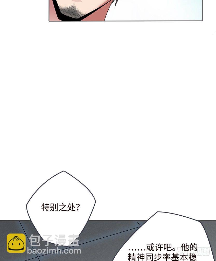 天梯战白银有什么奖励漫画,又收舔狗2图