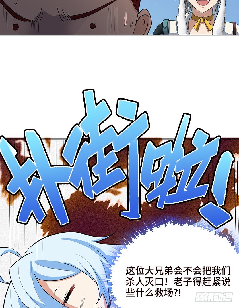 天梯战规则讲解漫画,又一个夺命徒弟弟？2图