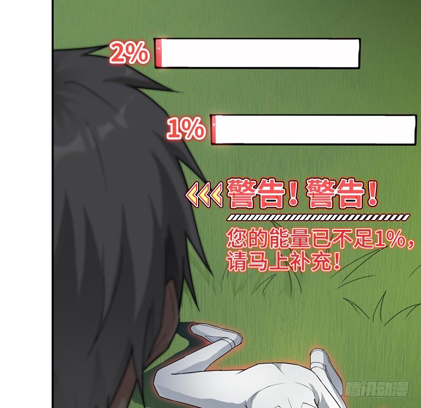 天梯战规则讲解漫画,跪下求我2图