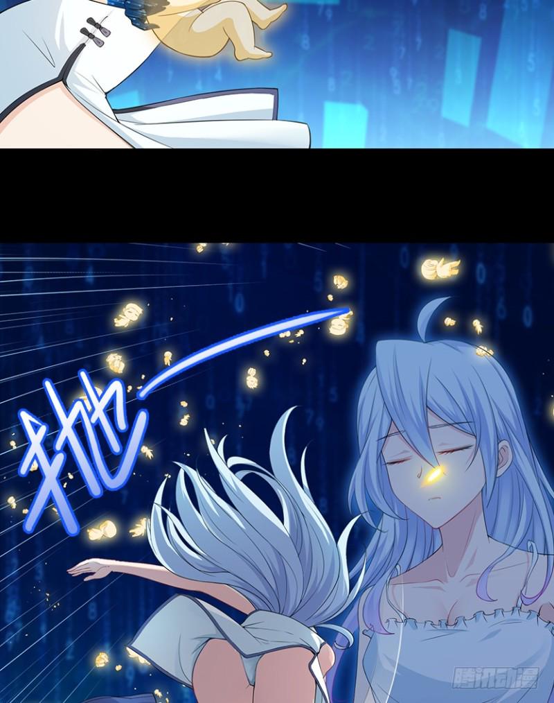 天梯战规则讲解漫画,整个游戏都是她的梦？2图