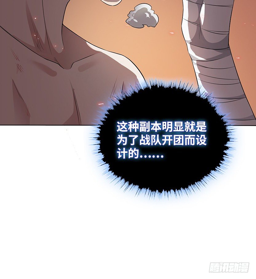 天梯战地漫画,为了神器2图