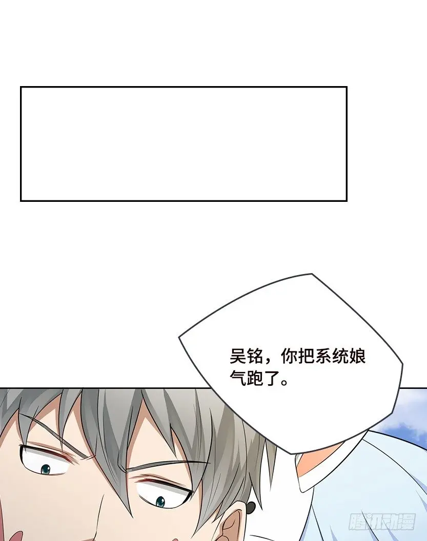 天梯真实图片漫画,暗夜危机2图