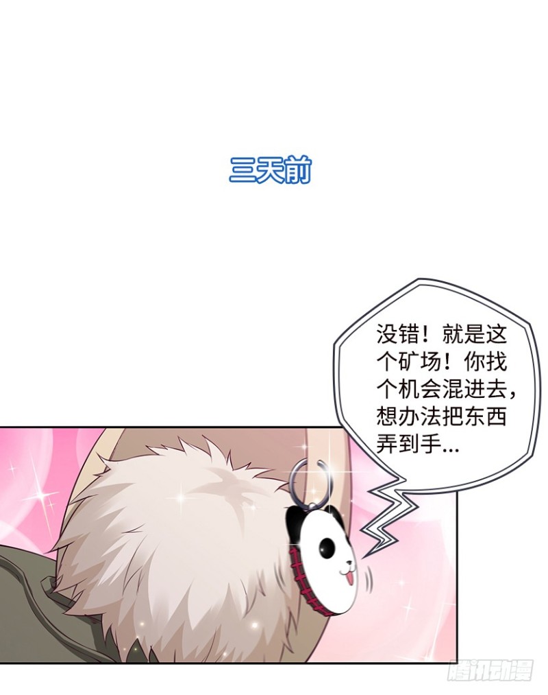 天梯战需要组队吗漫画,E02 GAZA是？？？控？2图