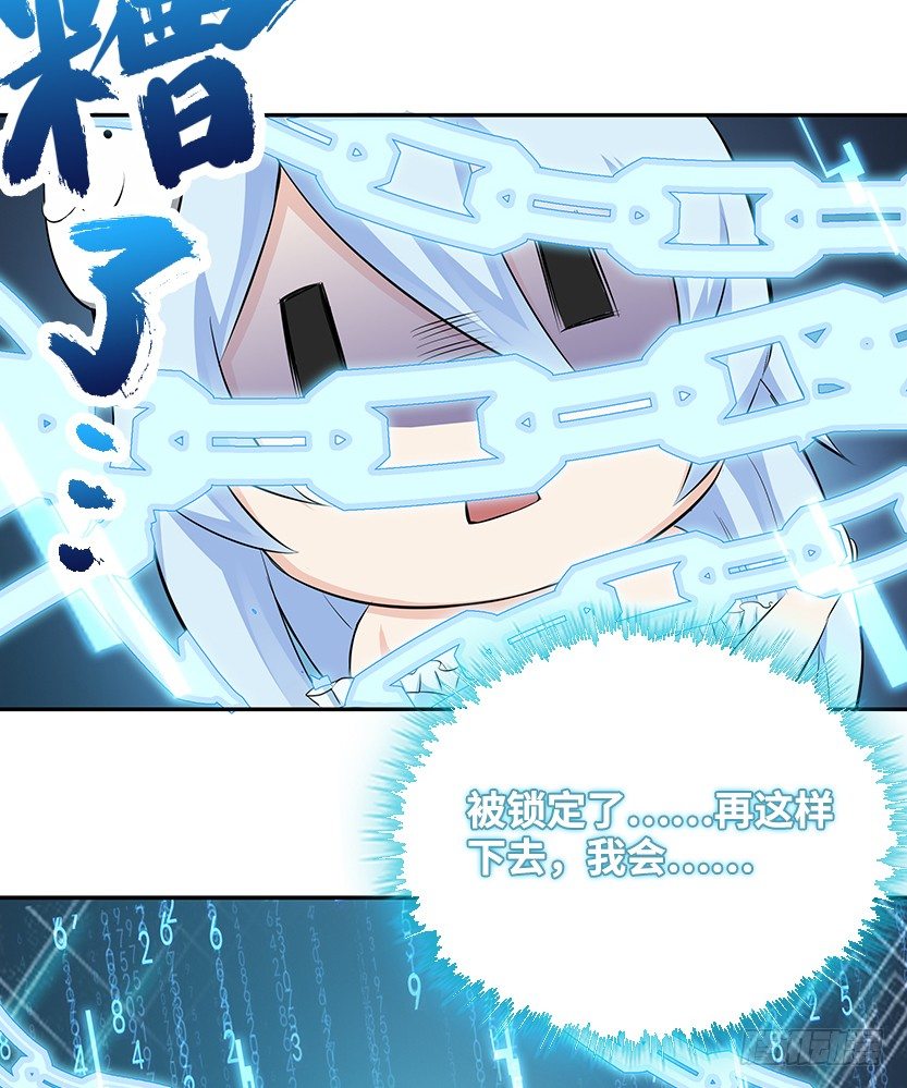 天梯战一定要组队吗漫画,又收舔狗1图
