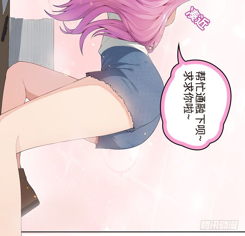 天梯战地漫画,能屈能伸1图