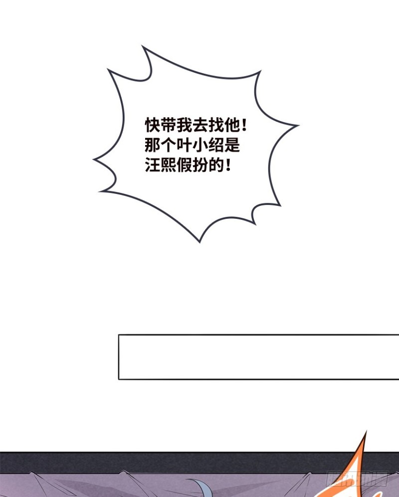 天梯战需要组队吗漫画,车内缠斗2图