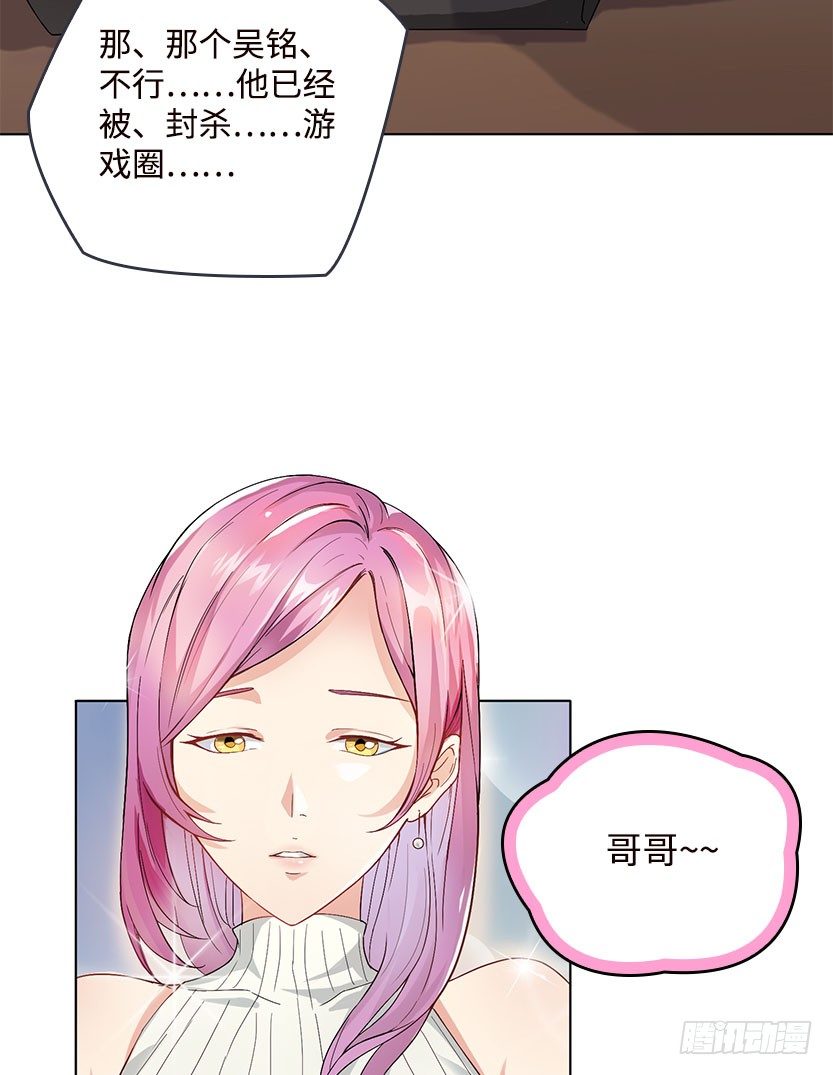 天梯战地漫画,能屈能伸2图