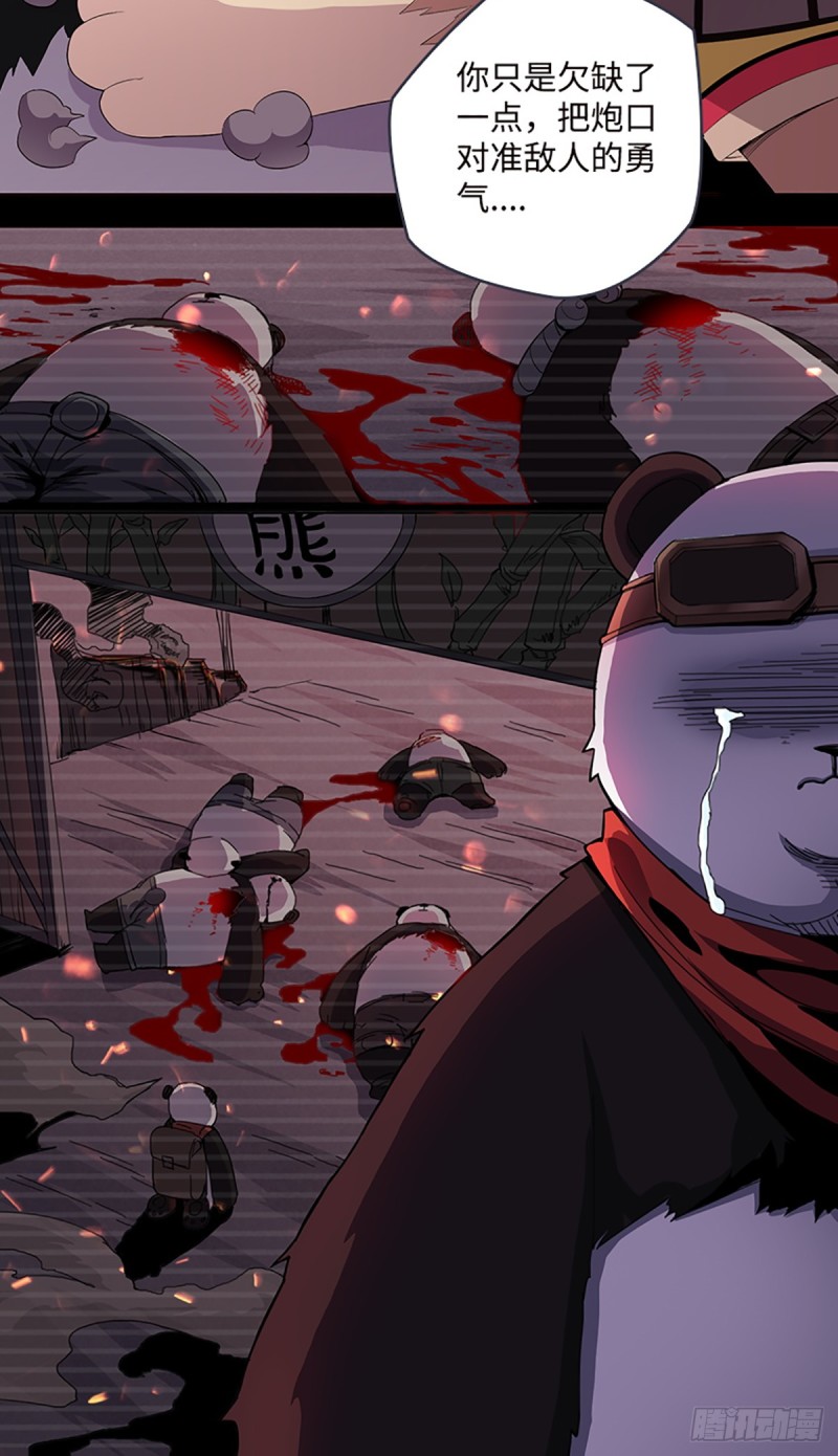 天梯战地漫画,E010  我就是安小染？2图