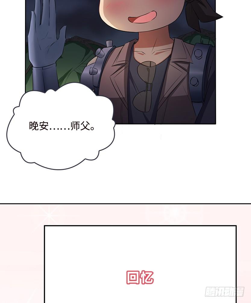 天梯战地小说叫什么漫画,又收舔狗1图