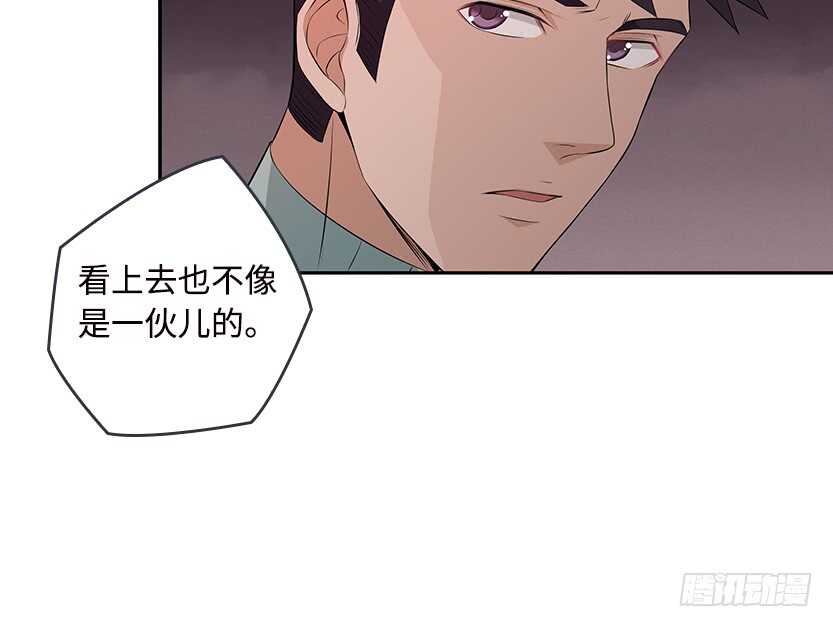 天梯战时间表漫画,我比她厉害2图