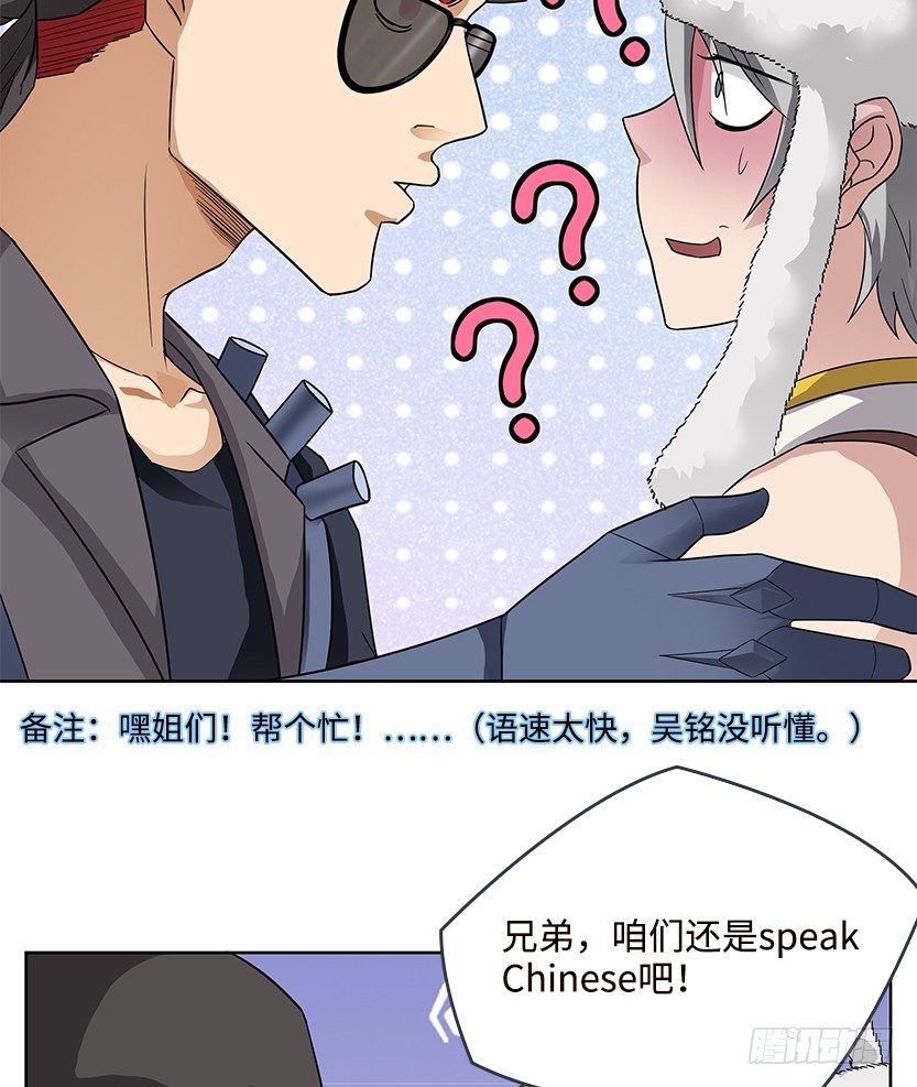 天梯战玩法规则漫画,又一个夺命徒弟弟？2图