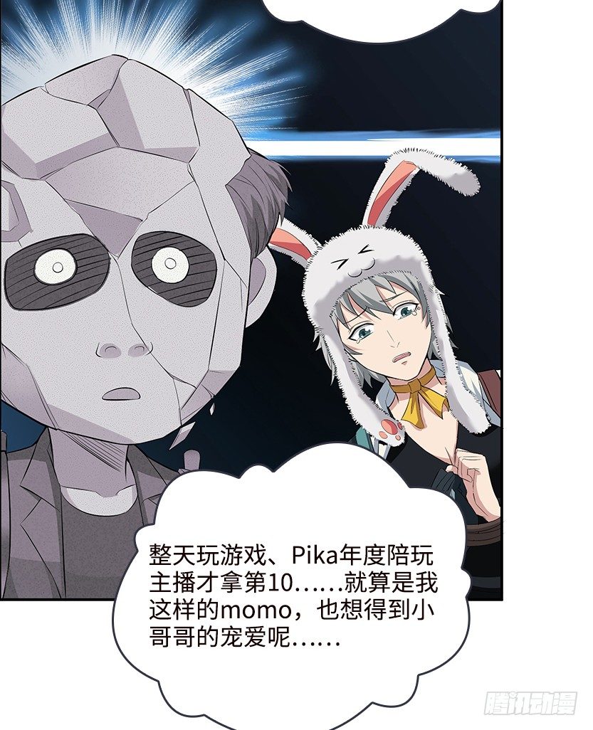 天梯战规则讲解漫画,又一个夺命徒弟弟？1图