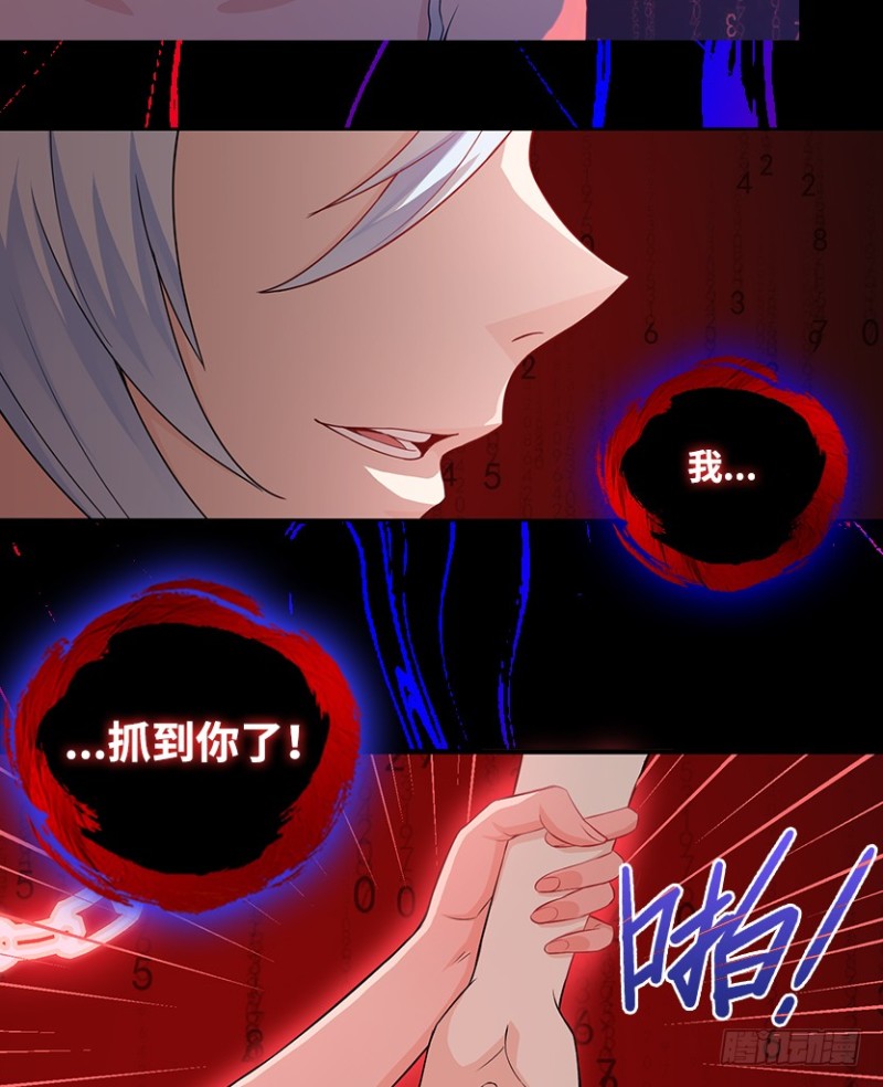 天梯战地漫画,我抓住你了2图