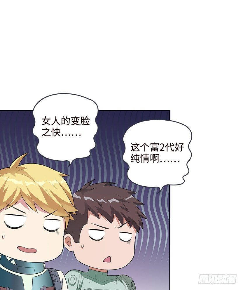 天梯战用什么坦克稳上分漫画,纯情富2代2图